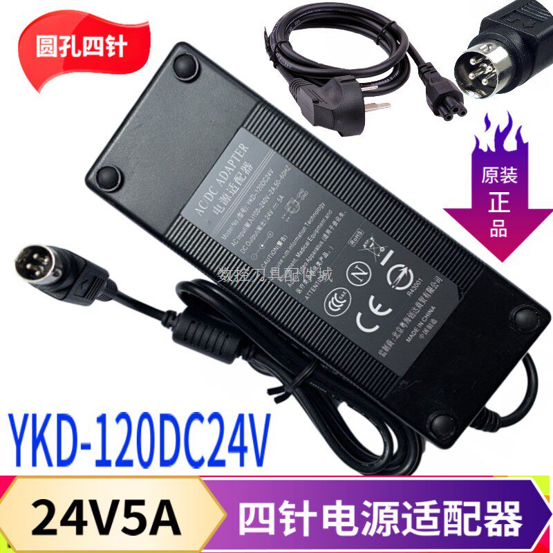 适用亚联JOINASIA 27寸液晶显示器电源适配器E270IPS充电器24V5A