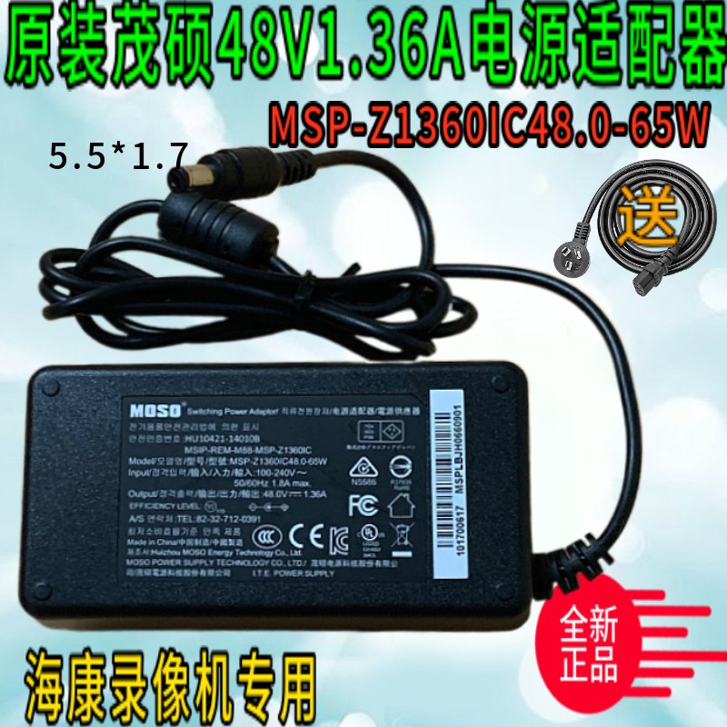 适用海康萤石CS-X5S-4P互联网硬盘录像机电源适配器48V1.36A充电