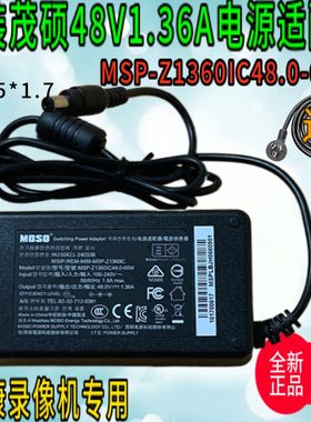 适用海康萤石CS-X5S-4P互联网硬盘录像机电源适配器48V1.36A充电