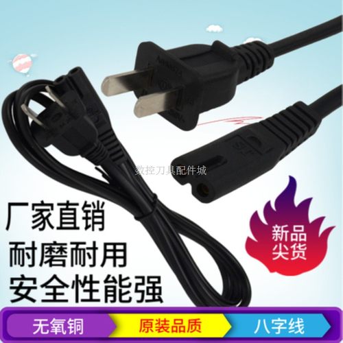 适用于 漫步者R1700BT R1600TIII R1800T 主音响 电源线