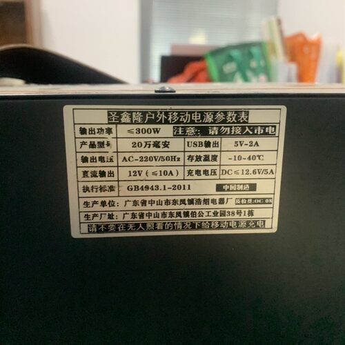 圣鑫隆户外移动电源功率300W1000W充电电压DC12.6v5a充电器电源线