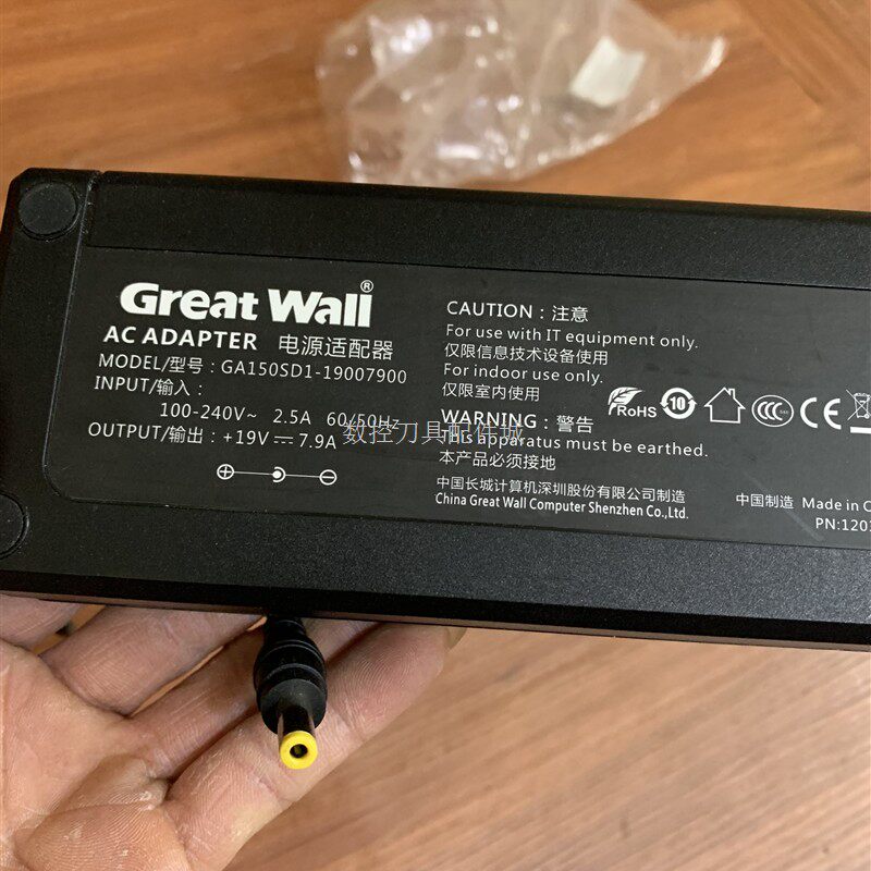 适用GreatWall长城19V7.9A一体显示器电源适配器GA150SD1-1900790