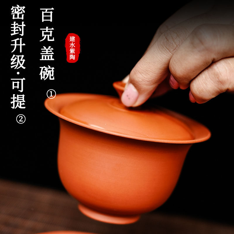 建水紫陶盖碗茶杯三才悬停单个高档纯全手工薄胎不烫手抓功夫茶具,餐饮具,盖碗,淘宝优惠券,粉丝福利购,淘宝优惠卷