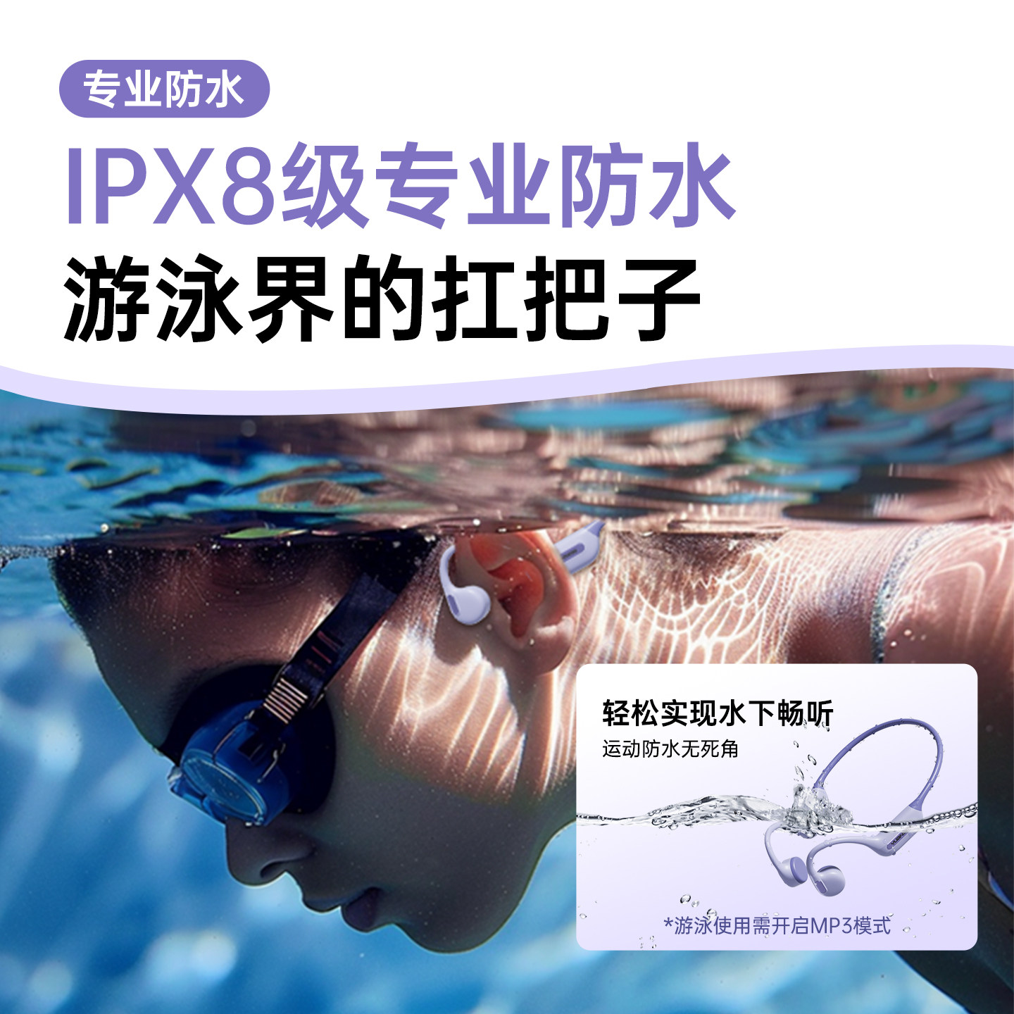 园世beta2pro骨传导游泳耳机防水专业水下专用无线运动开放式蓝牙