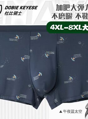 杜比骑士男士肥佬平角内裤莫代尔男青年加大码加肥平角内裤11696
