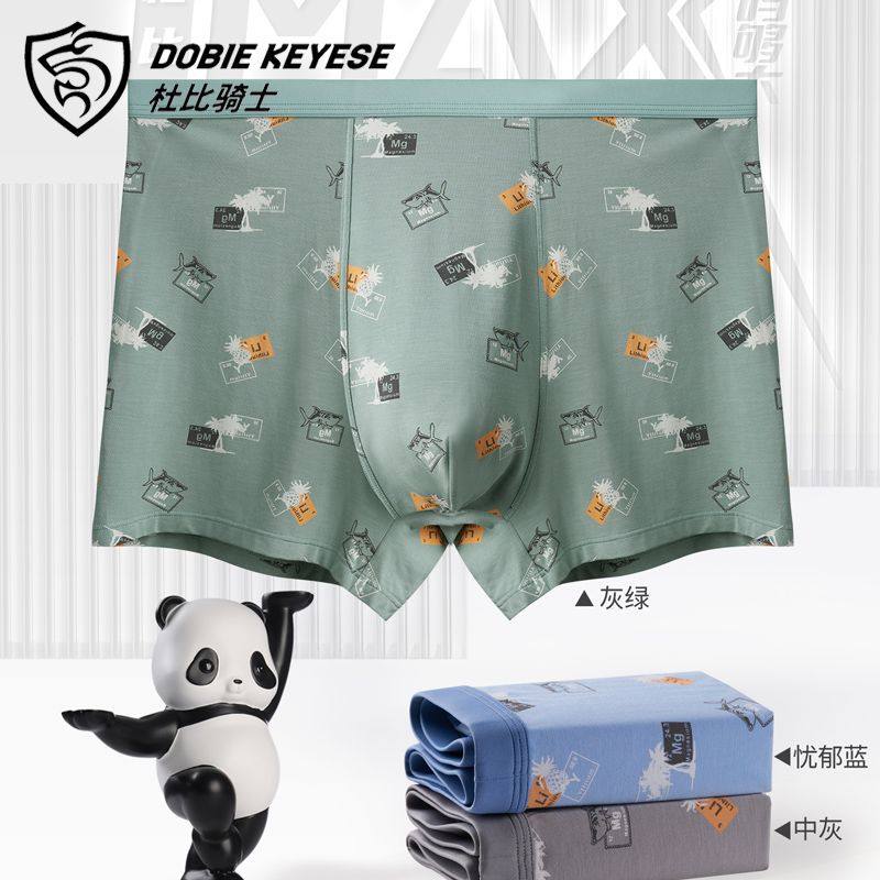 杜比骑士男士肥佬平角内裤莫代尔男青年加大码加肥平角内裤