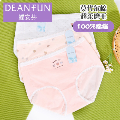 蝶安芬莫代尔少女内裤