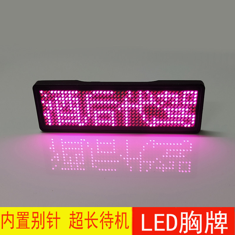 led胸牌定制工号定做高档工牌电子胸卡别针式发光工作灯酒后代驾