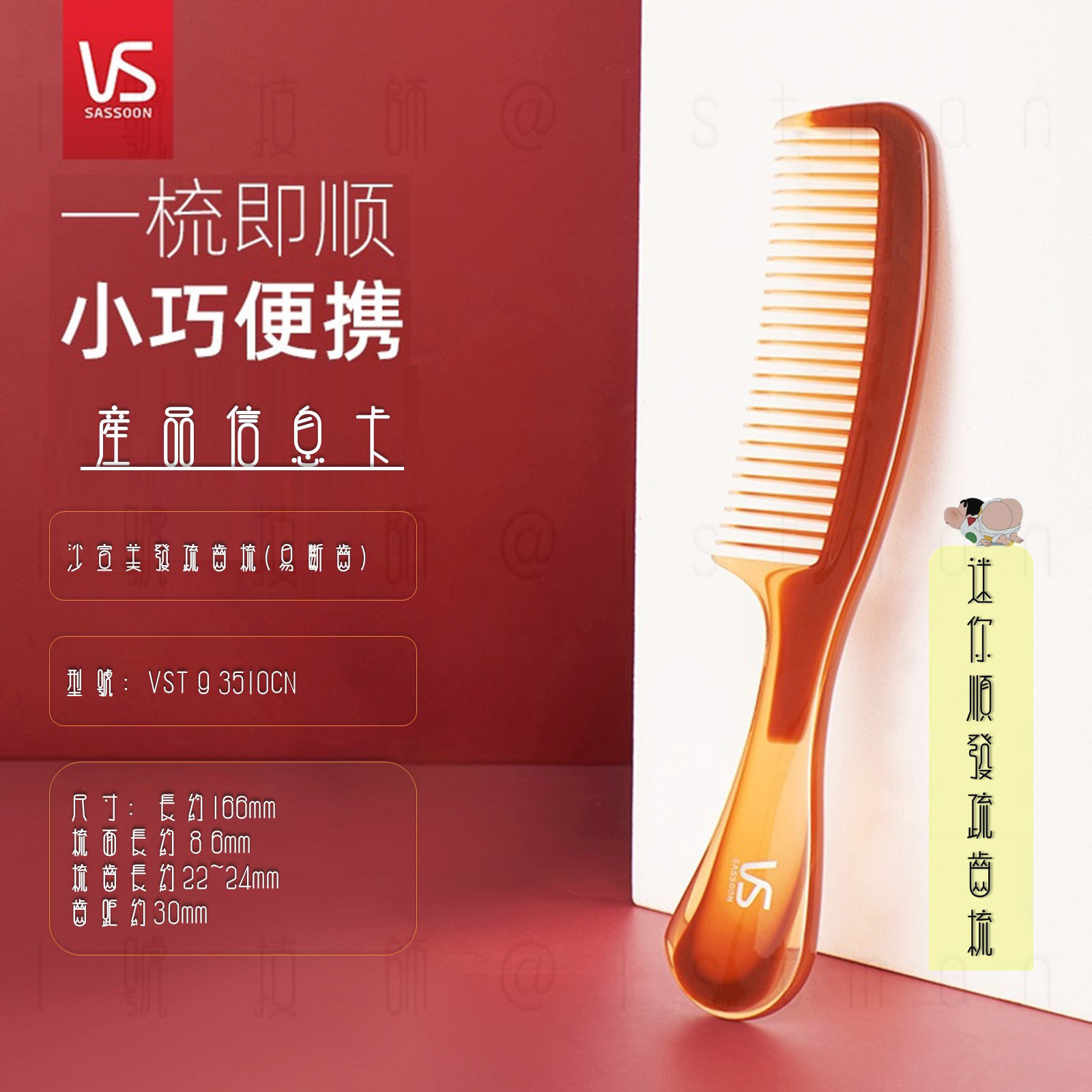 沙宣平板发梳顺发造型盘发干剪