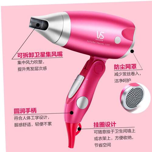 沙宣吹风机家用小巧便携式恒温