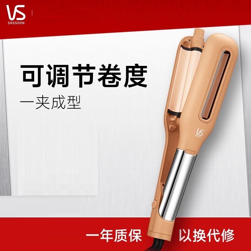沙宣VS蛋卷可调节卷发棒水波纹负离子蛋蛋卷头羊毛卷神器定型2600