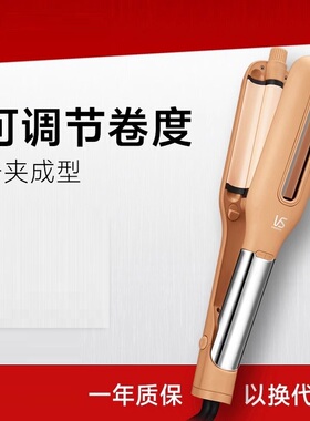 沙宣迷你陶瓷梨花刘海家用卷发器