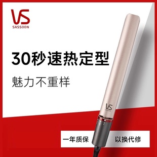 VS沙宣卷发棒直卷两用夹板大卷直板夹空气刘海内扣家用定型神器