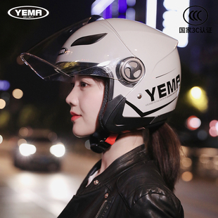 野马3C认证电动摩托车头盔男女冬季半盔电瓶车国标四季通用安全盔