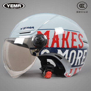半盔特大号安全盔 野马3C认证电动摩托车头盔女男夏季 4xxxxl加大码