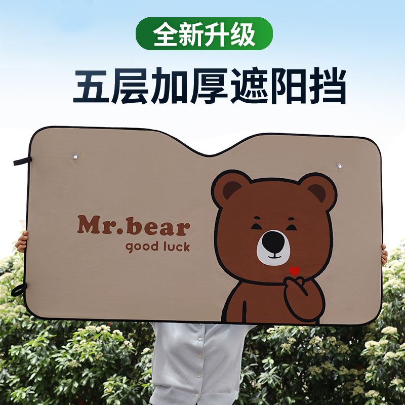 加厚前挡防晒隔热遮阳挡遮阳伞