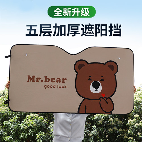 加厚前挡防晒隔热遮阳挡遮阳伞