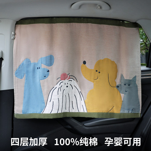 儿童全棉嵌入滑轨窗帘汽车遮阳帘