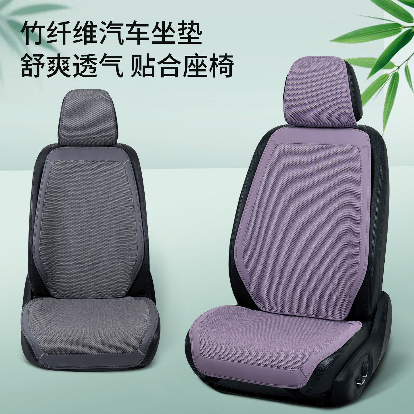 汽车坐垫单片主驾驶座垫座套防滑图片