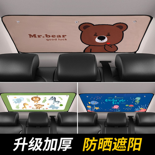 汽车后挡风玻璃遮阳挡防晒隔热
