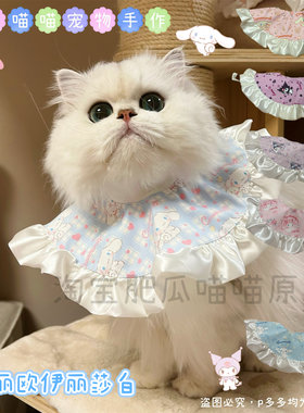 布偶猫长毛猫口水巾领结防舔防脏绝育神器猫咪大漂亮装饰仙女围脖