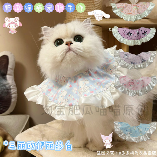 布偶猫长毛猫口水巾领结防舔防脏绝育神器猫咪大漂亮装饰仙女围脖
