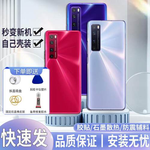 适用于Nova7Pro后盖玻璃n