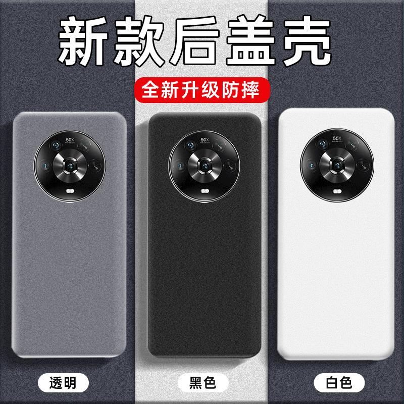 适用荣耀魔术4/Magic4Pro后盖