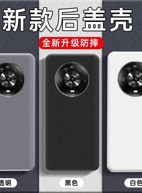 适用荣耀魔术4后盖塑料Magic4Pro手机电池盖替换原装全新外壳后屏