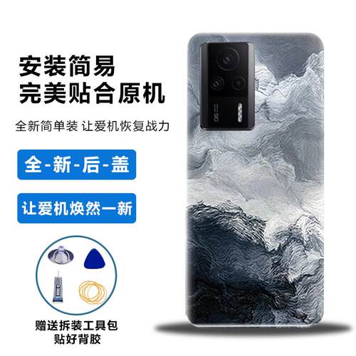 适用于红米K60E后盖塑料电池盖