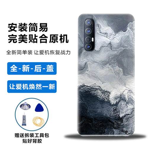 适用于OPPOReno3Pro后盖电池盖