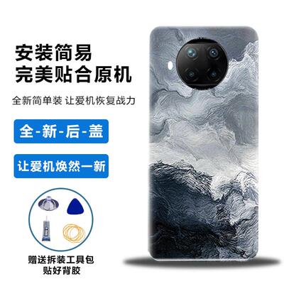 适用于红米Note9Pro后盖电池盖