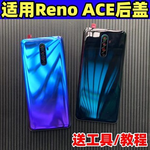 适用于OPPORenoACE后盖透明玻璃原改装reno ace2电池后盖手机外壳