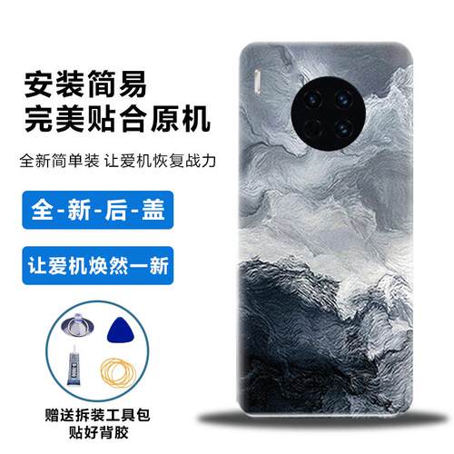 适用华为Mate30后盖塑料电池盖