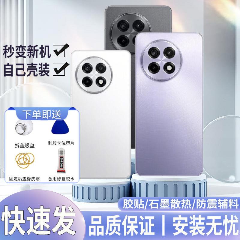 适用于OnePlus一加Ace5Pr