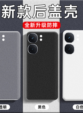 适用vivo iQOONeo9后盖塑料neo9pro电池盖替换原装背外壳玻璃盖板