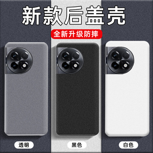 适用OnePlus一加Ace2后盖塑料1+ace2电池盖替换原装背外壳1+ACE2