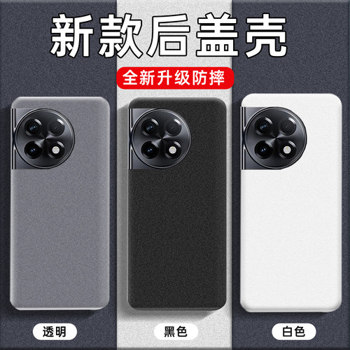 适用OnePlus一加Ace2后盖