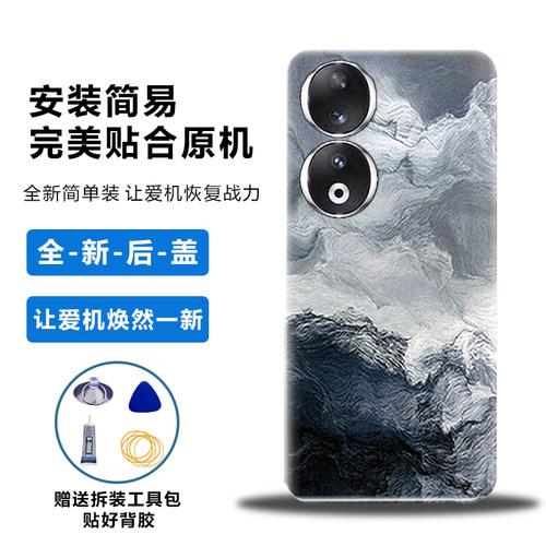 适用于荣耀90后盖塑料替换电池盖