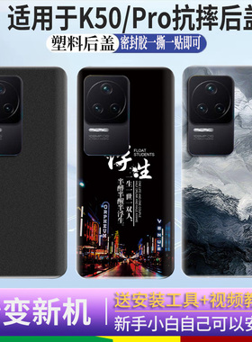 适用红米K50后盖塑料Redmik50Pro手机后壳玻璃电池盖后屏外壳盖板