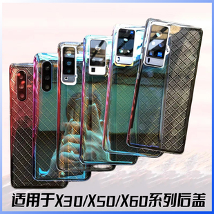 适用于vivox50 x50Pro玻璃后盖X30 x30Pro改装后屏x60 x60Pro透明