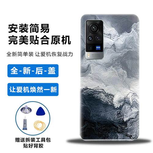 适用vivoX60Pro后盖塑料电池盖