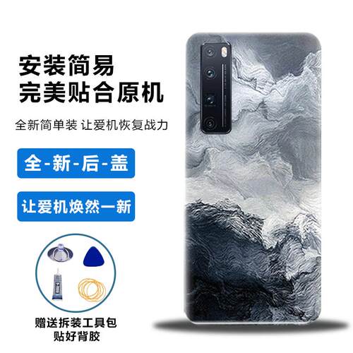 适用于华为Nova7Pro后盖塑料替换