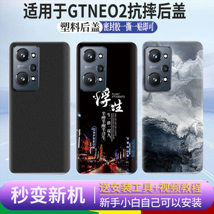 适用于realme真我GTNeo2后盖塑料GTNEO2电池盖后屏gtneo2玻璃外壳