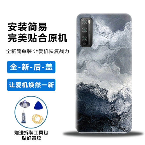 适用于华为畅享20Pro后盖电池盖