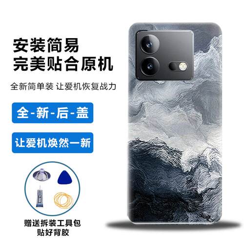 适用vivoiQOONeo8/Pro后盖背板