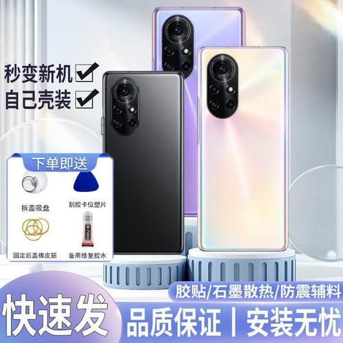适用于Nova8Pro后盖玻璃n