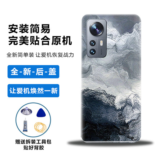 适用于小米12/s/x后盖塑料电池盖