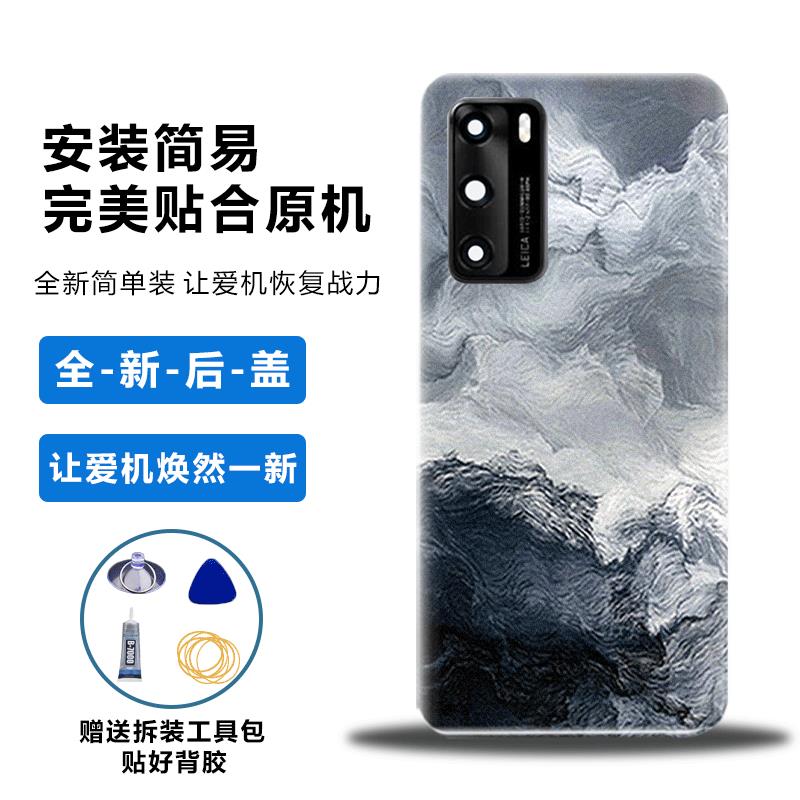适用于华为P40后盖塑料替换盖板