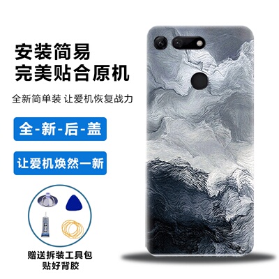 适用荣耀V20后盖塑料改装电池盖